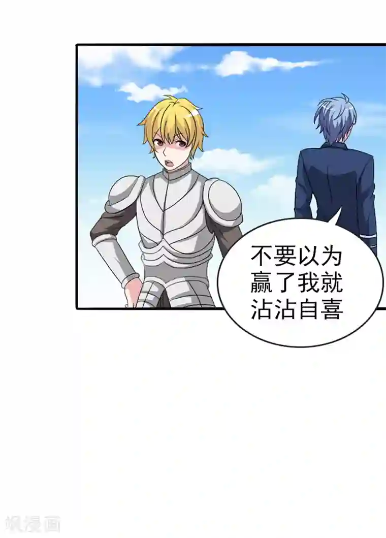 我与少女的契约之路第19话