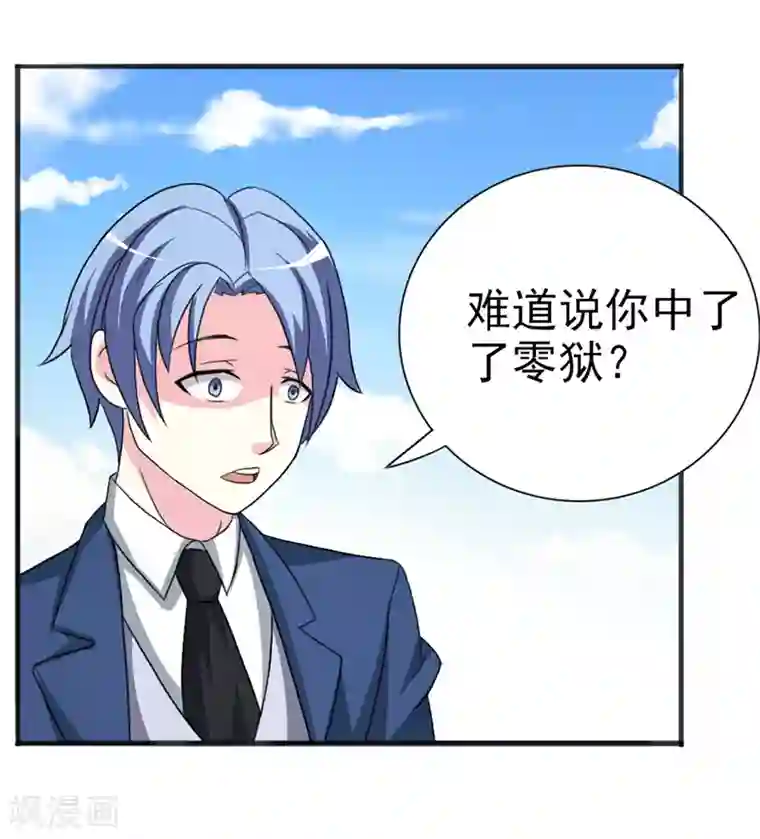 我与少女的契约之路第19话