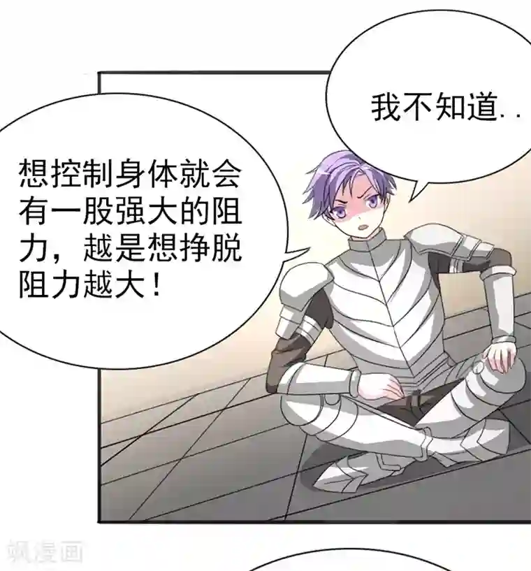 我与少女的契约之路第19话