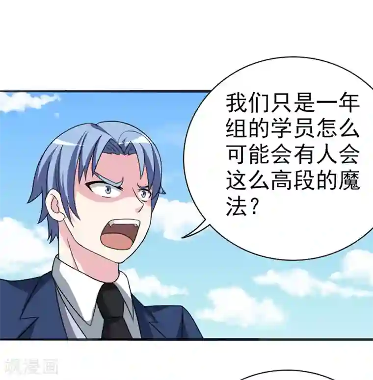 我与少女的契约之路第19话