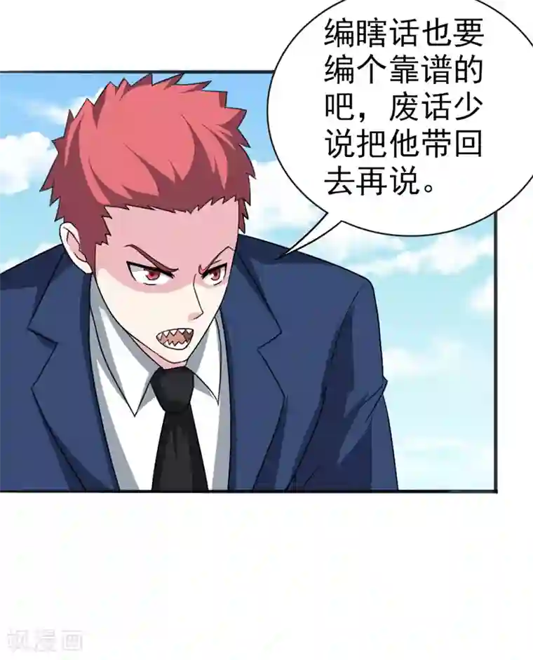 我与少女的契约之路第19话