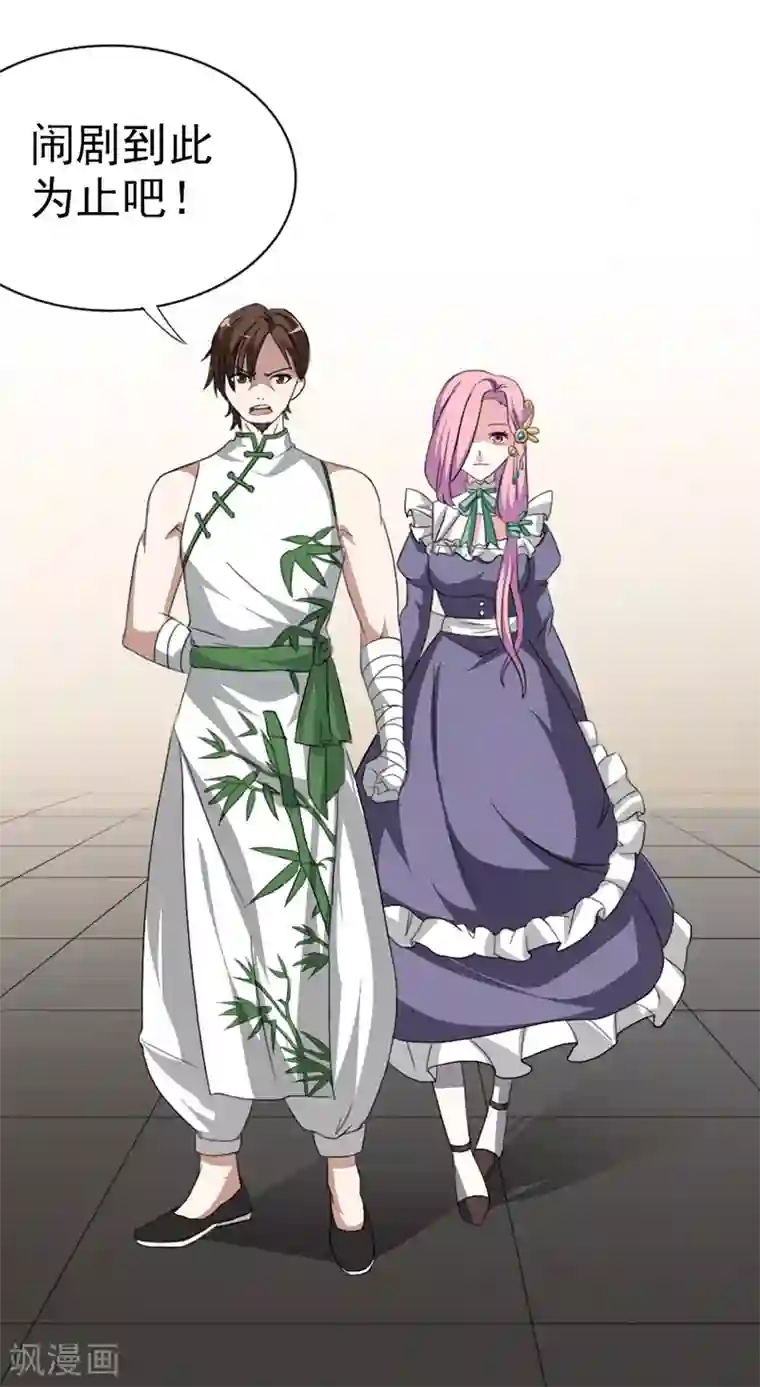 我与少女的契约之路第19话