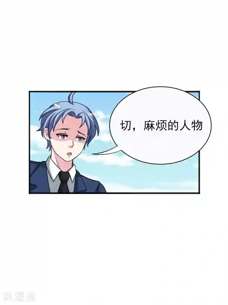 我与少女的契约之路第19话