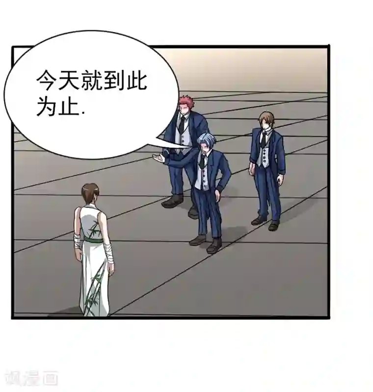 我与少女的契约之路第19话