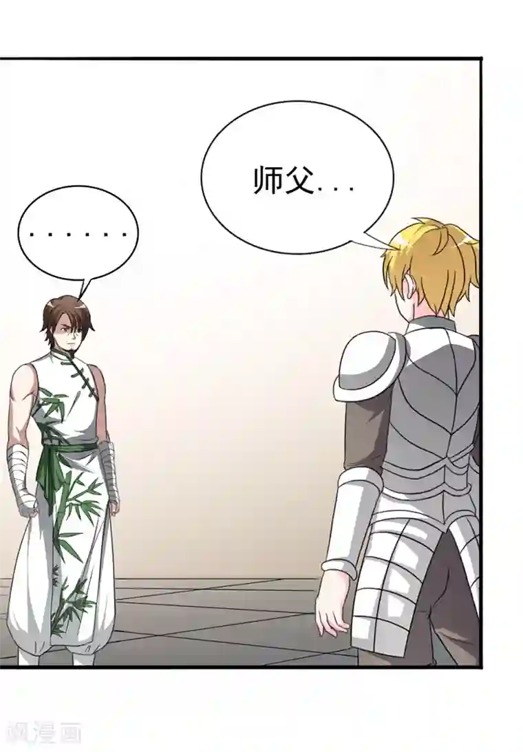 我与少女的契约之路第20话