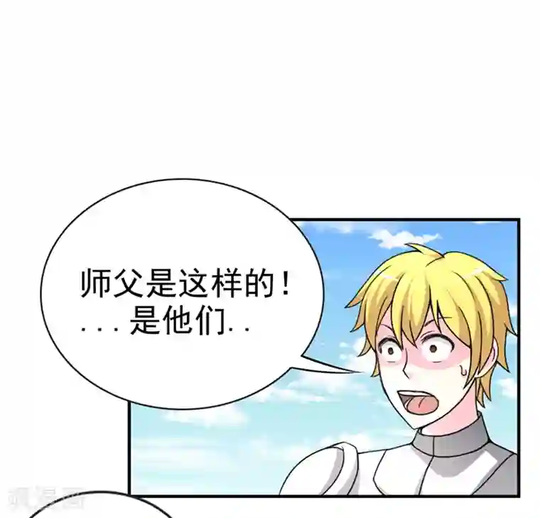 我与少女的契约之路第20话