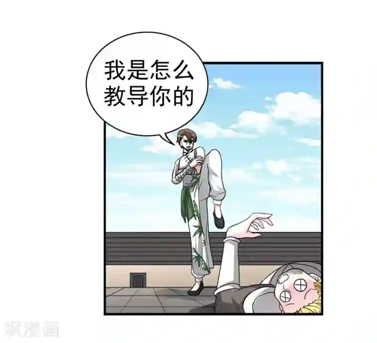 我与少女的契约之路第20话