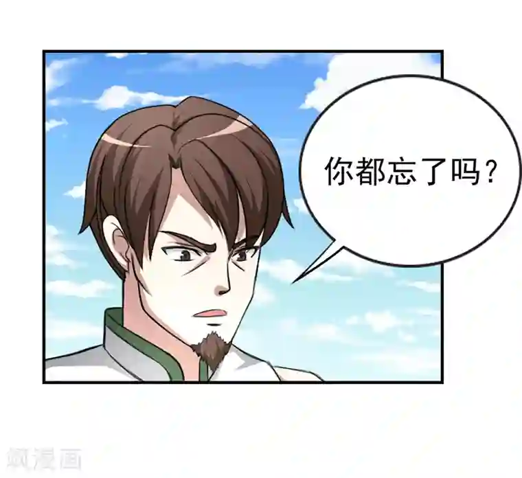 我与少女的契约之路第20话