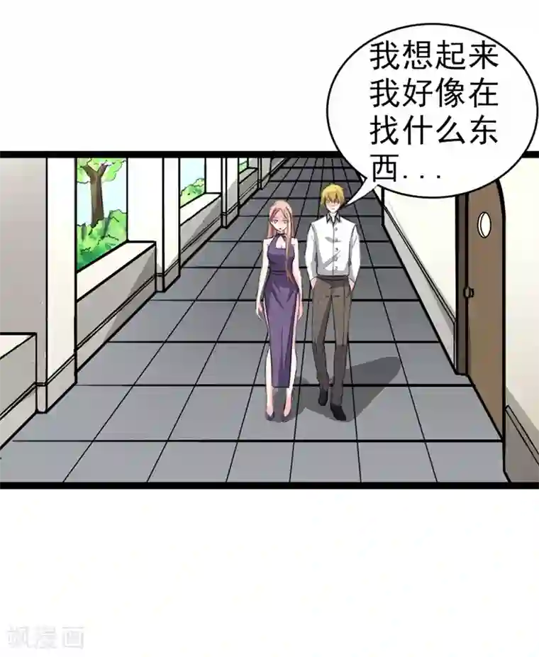 我与少女的契约之路第21话