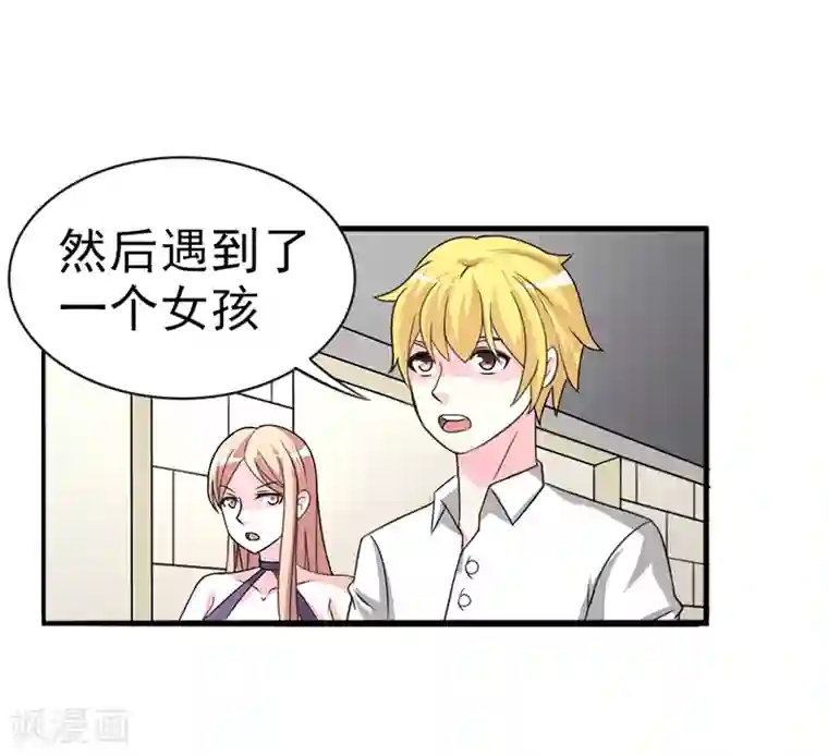 我与少女的契约之路第21话