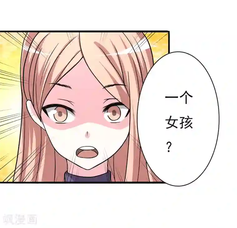 我与少女的契约之路第21话