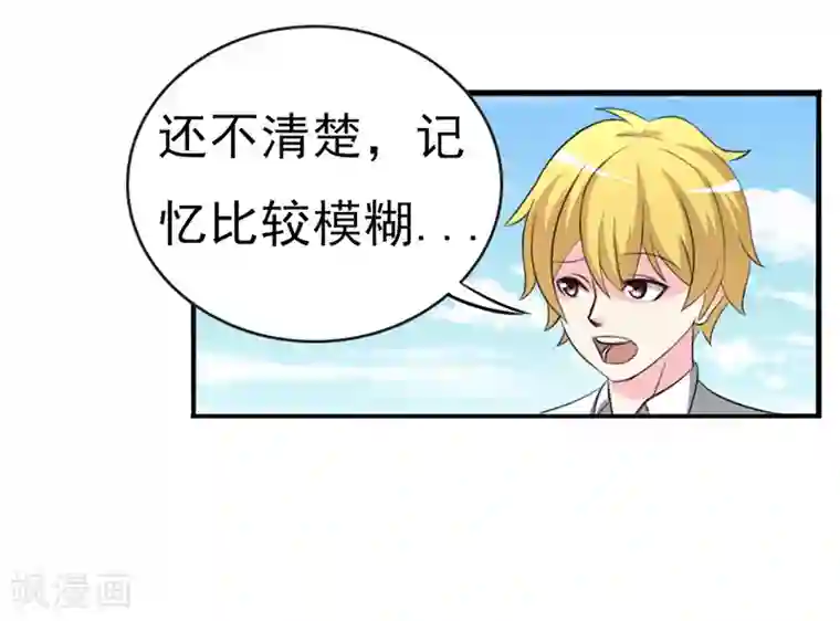 我与少女的契约之路第21话