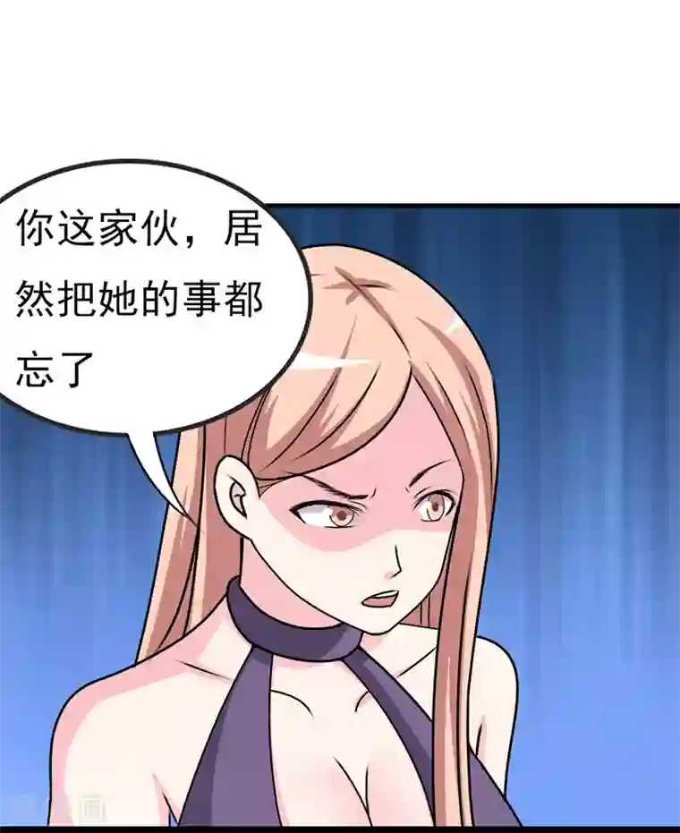 我与少女的契约之路第21话