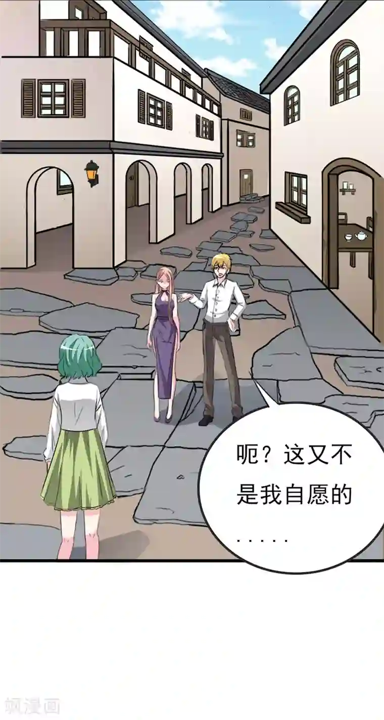 我与少女的契约之路第21话