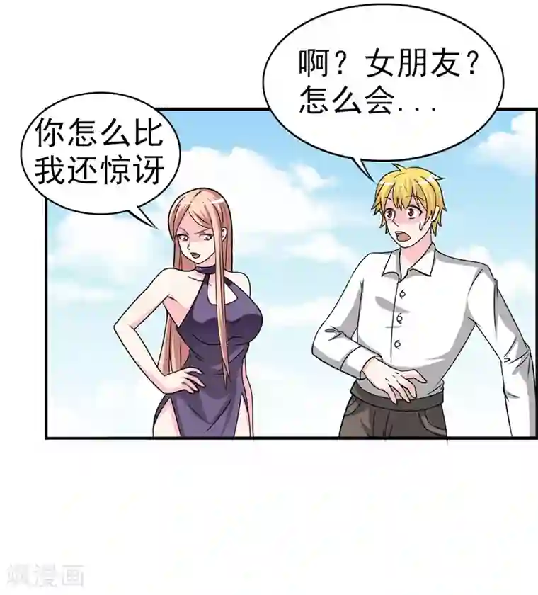 我与少女的契约之路第22话