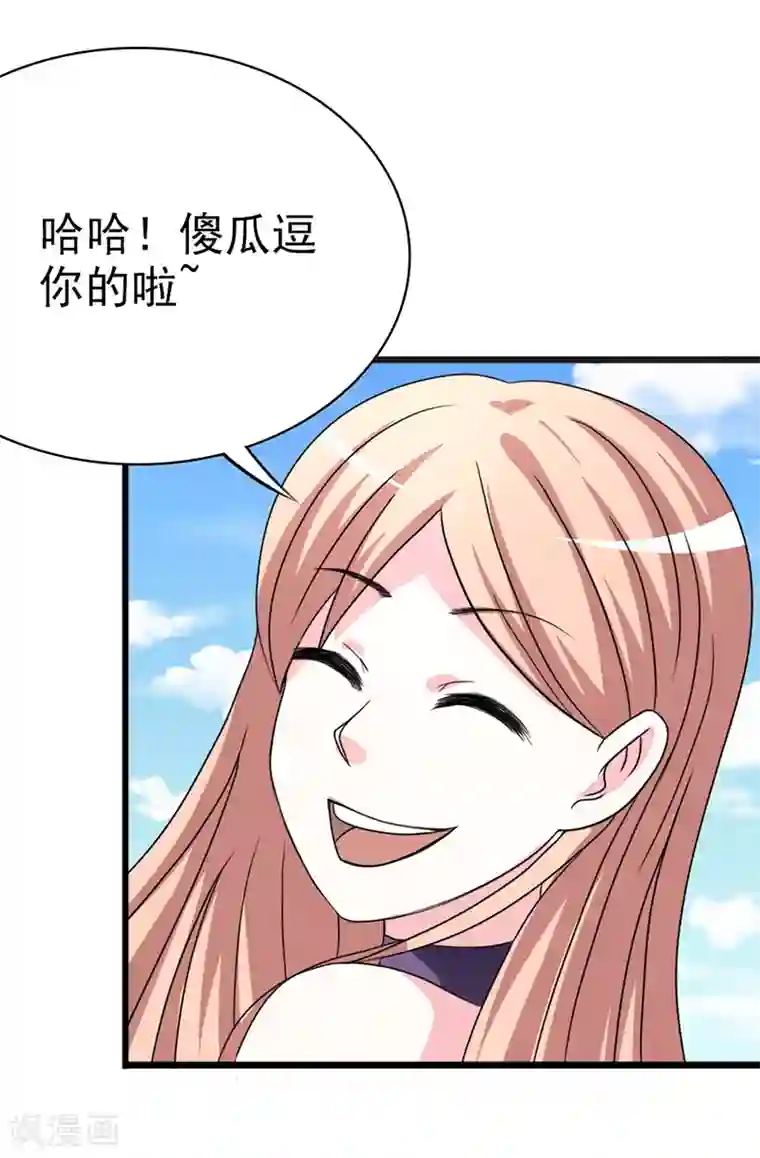 我与少女的契约之路第22话