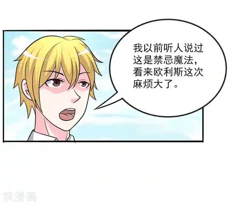 我与少女的契约之路第22话