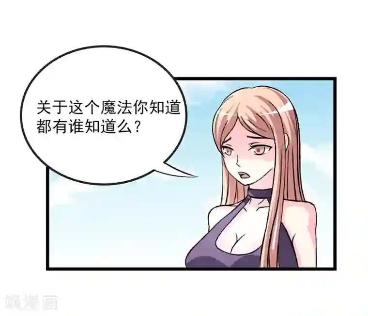 我与少女的契约之路第22话