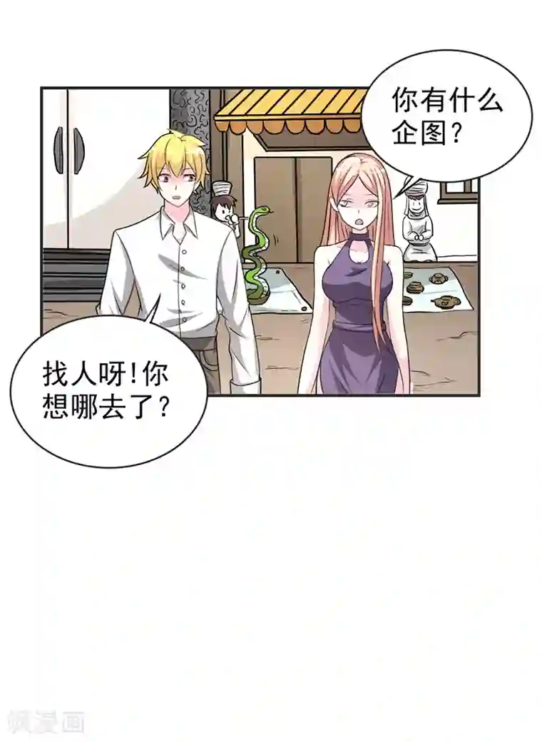 我与少女的契约之路第22话