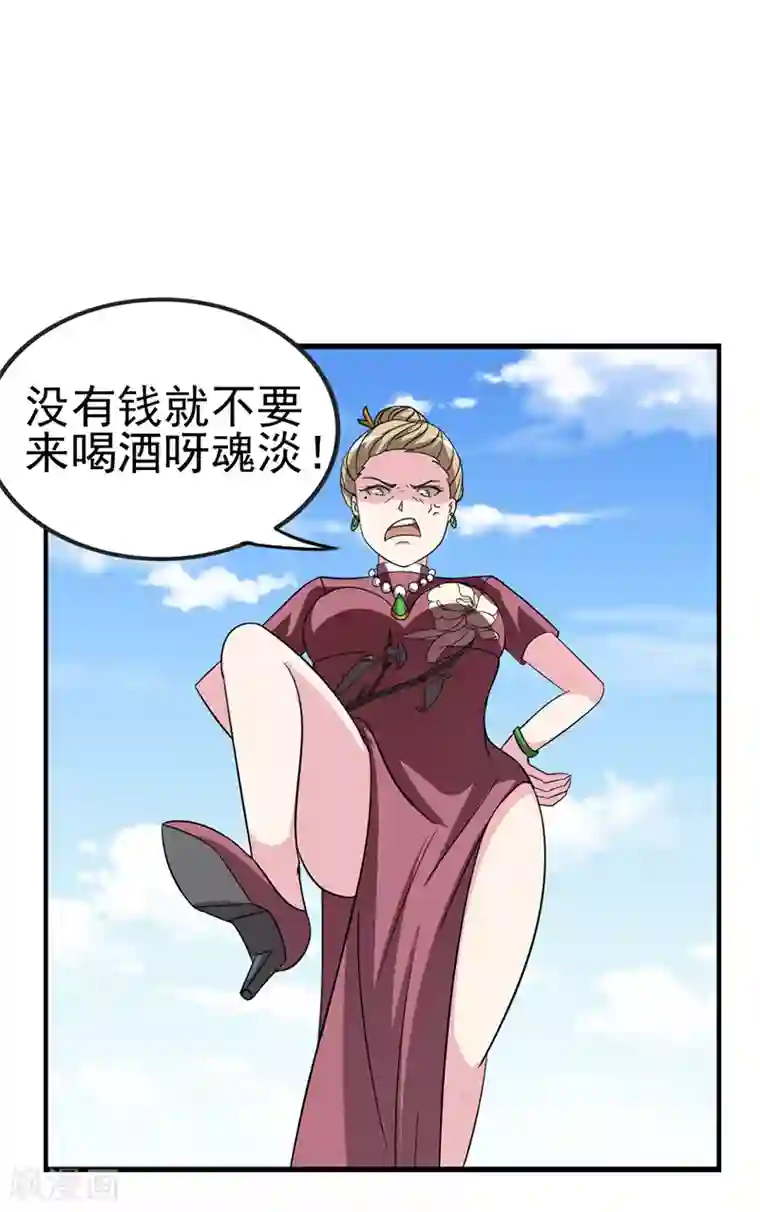 我与少女的契约之路第23话