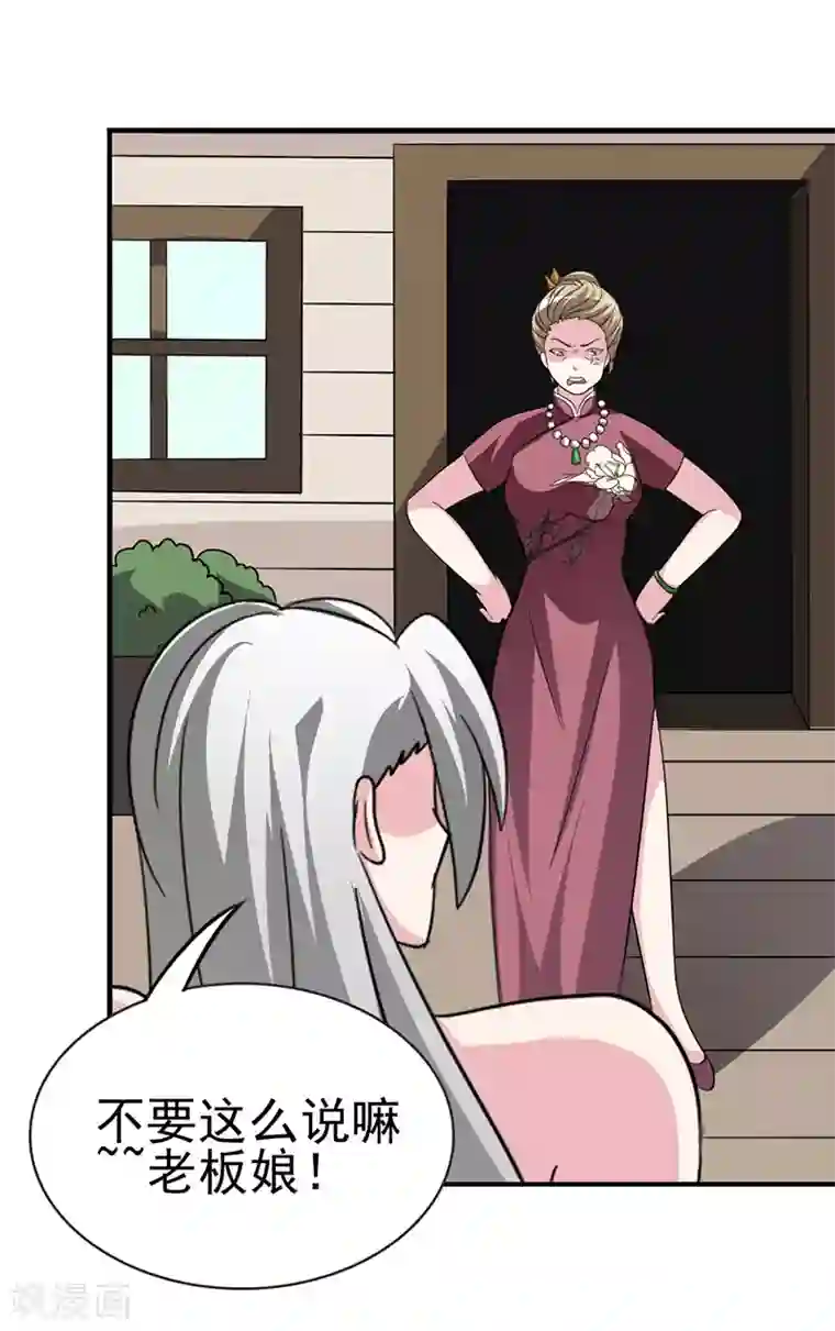 我与少女的契约之路第23话