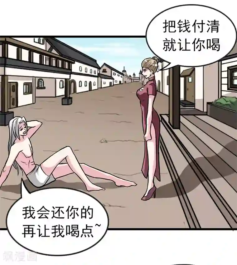 我与少女的契约之路第23话