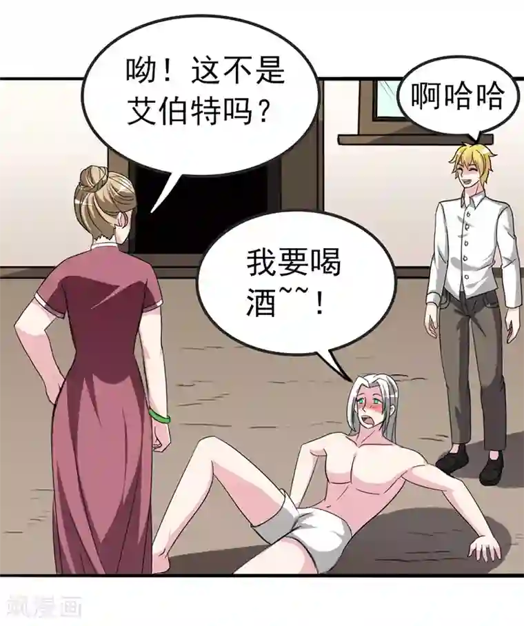 我与少女的契约之路第23话