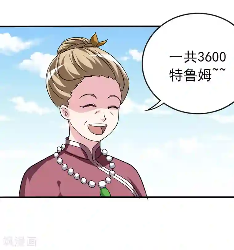 我与少女的契约之路第23话