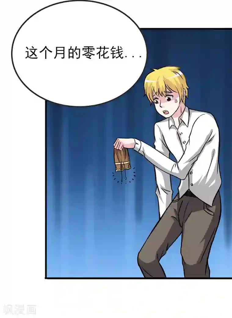 我与少女的契约之路第23话