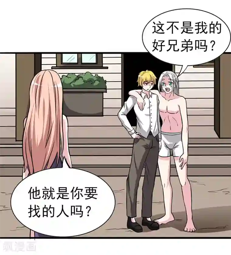 我与少女的契约之路第23话