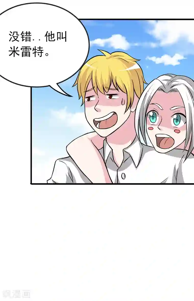 我与少女的契约之路第23话