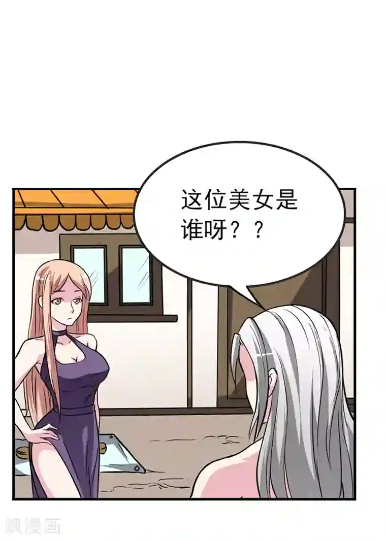 我与少女的契约之路第24话