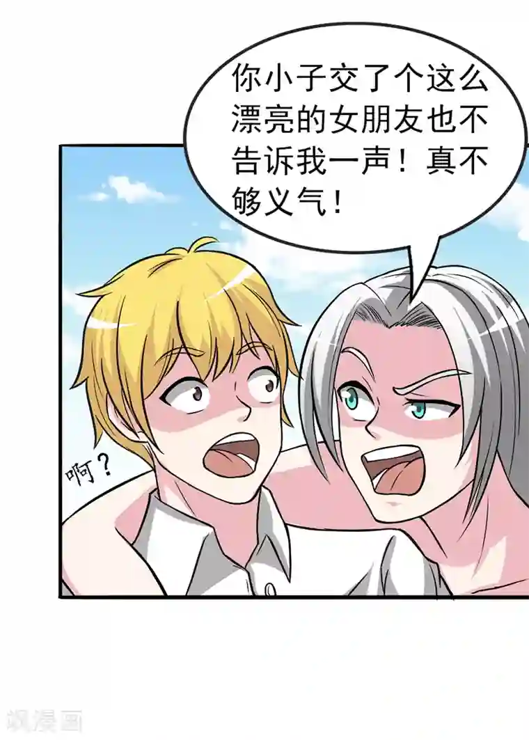 我与少女的契约之路第24话