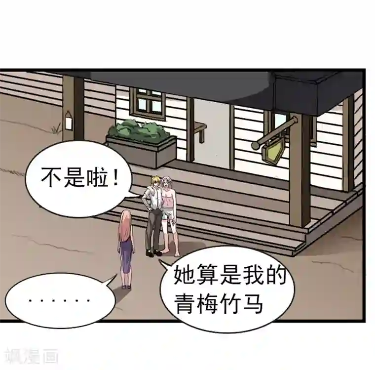 我与少女的契约之路第24话