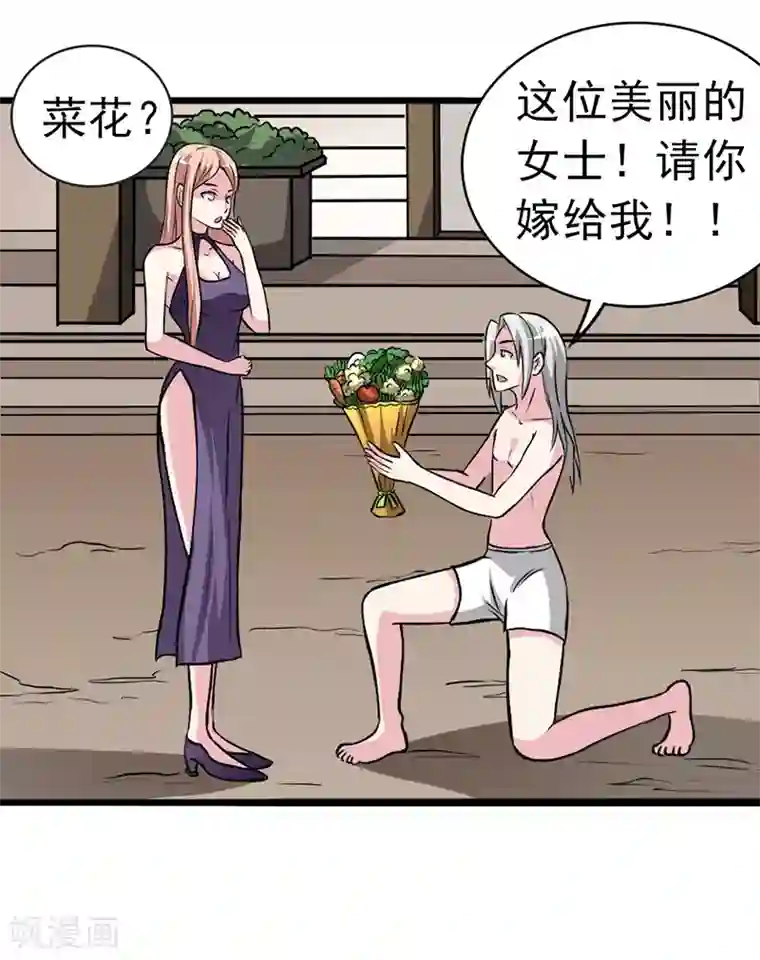 我与少女的契约之路第24话