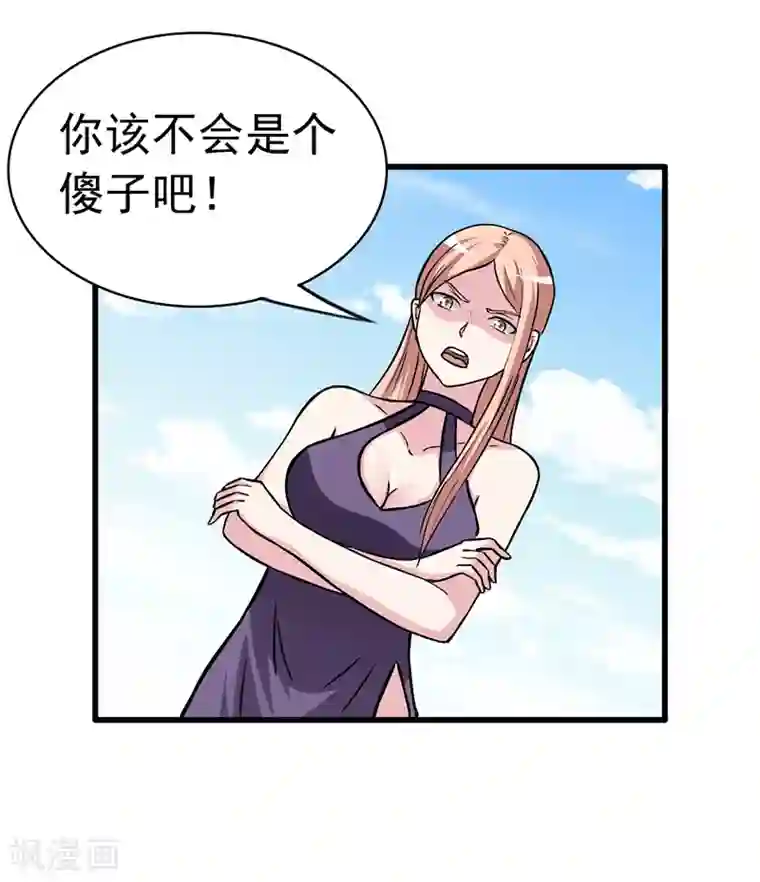 我与少女的契约之路第24话