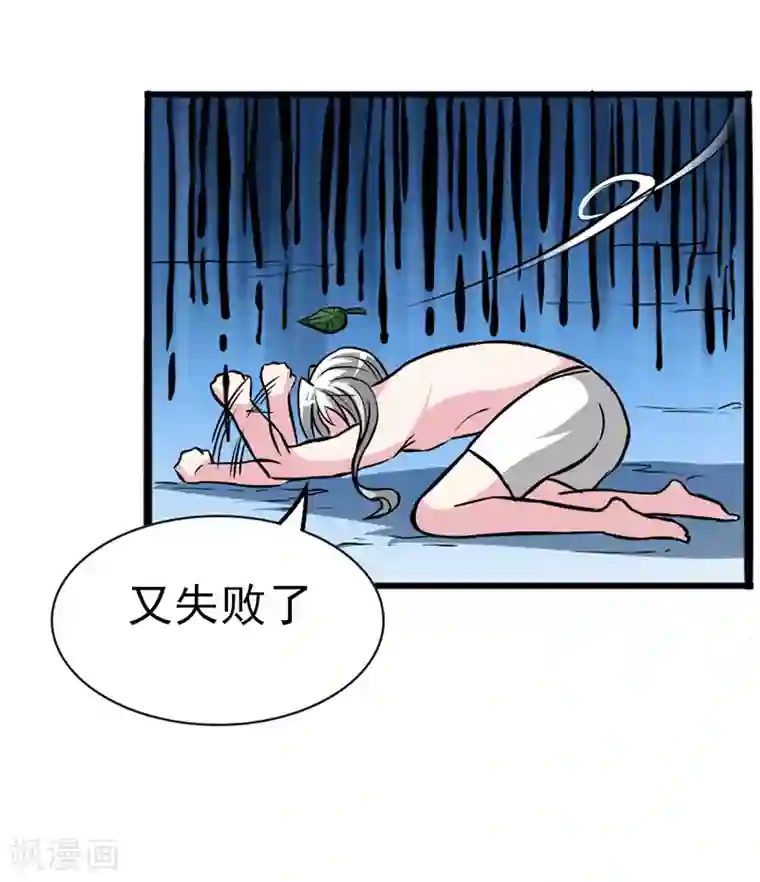 我与少女的契约之路第24话