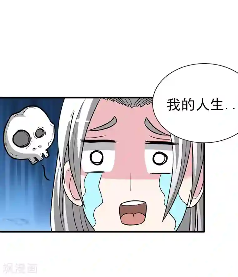 我与少女的契约之路第24话