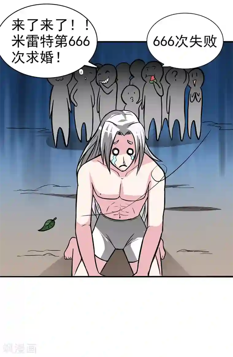 我与少女的契约之路第24话