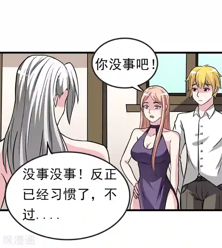 我与少女的契约之路第24话