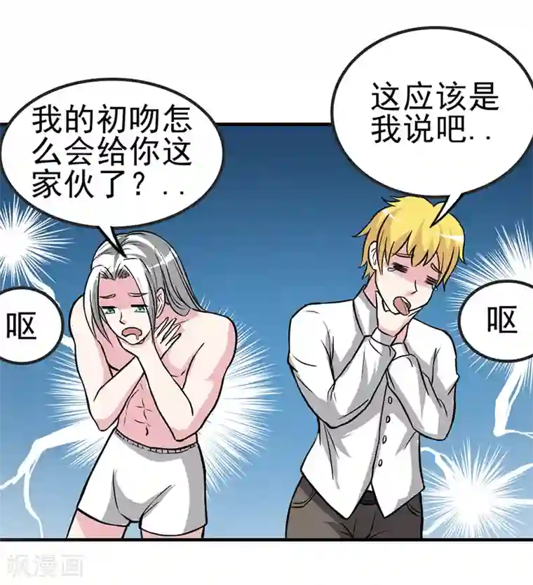 我与少女的契约之路第25话