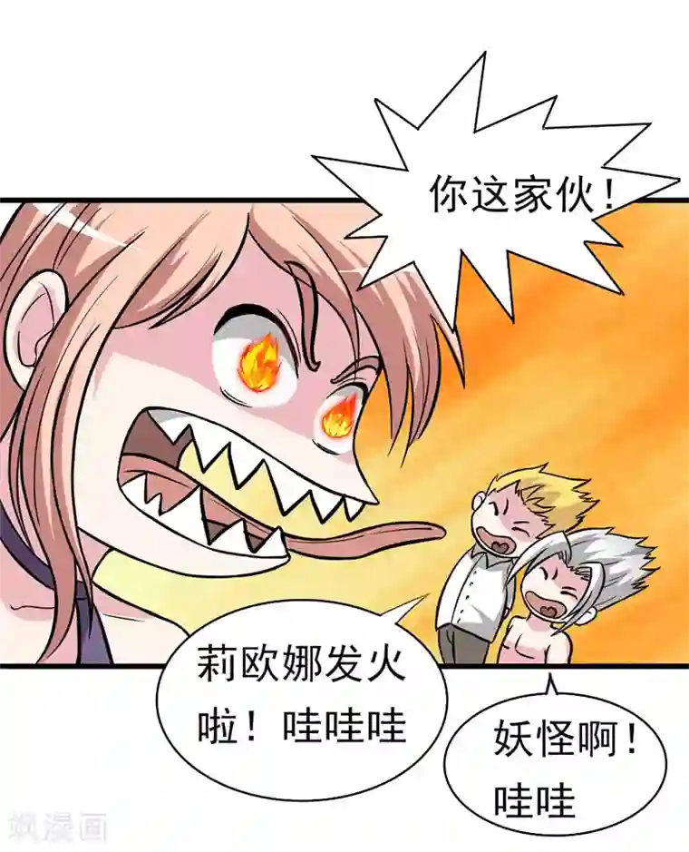 我与少女的契约之路第25话