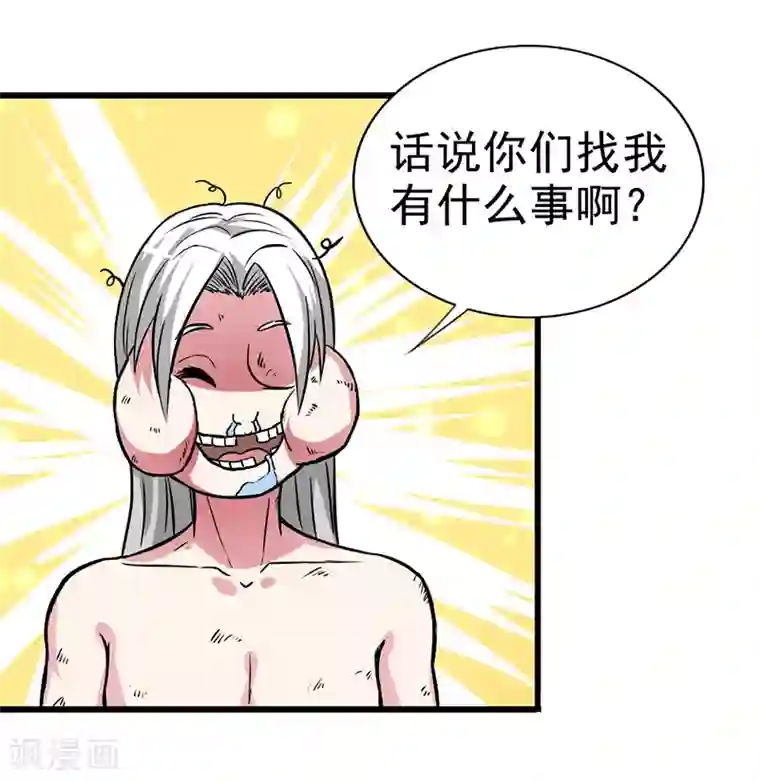 我与少女的契约之路第25话