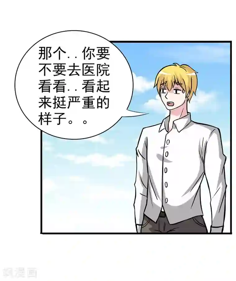 我与少女的契约之路第25话