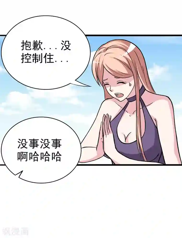 我与少女的契约之路第25话