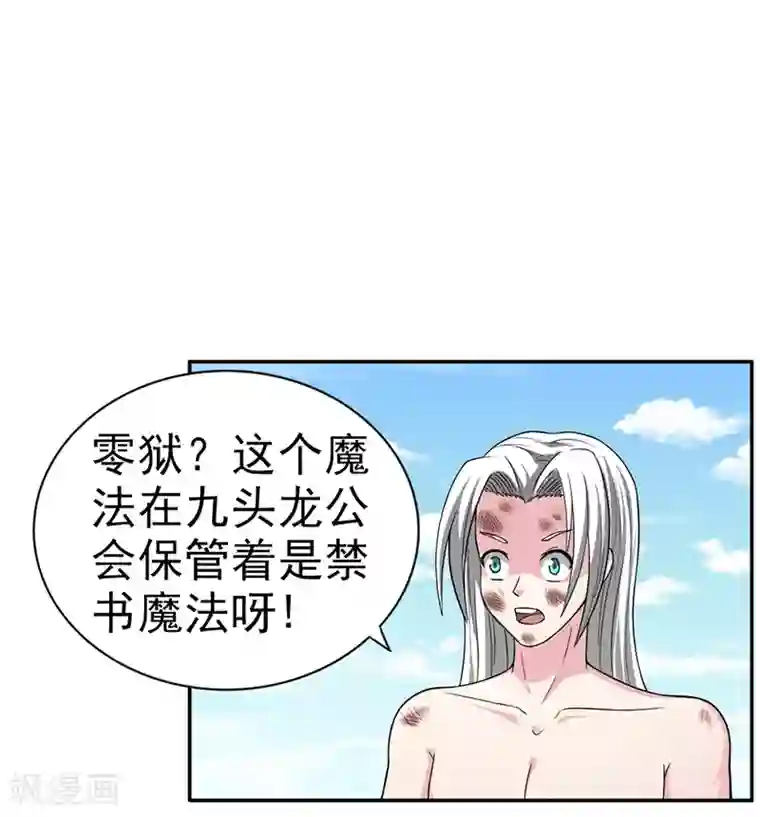 我与少女的契约之路第26话