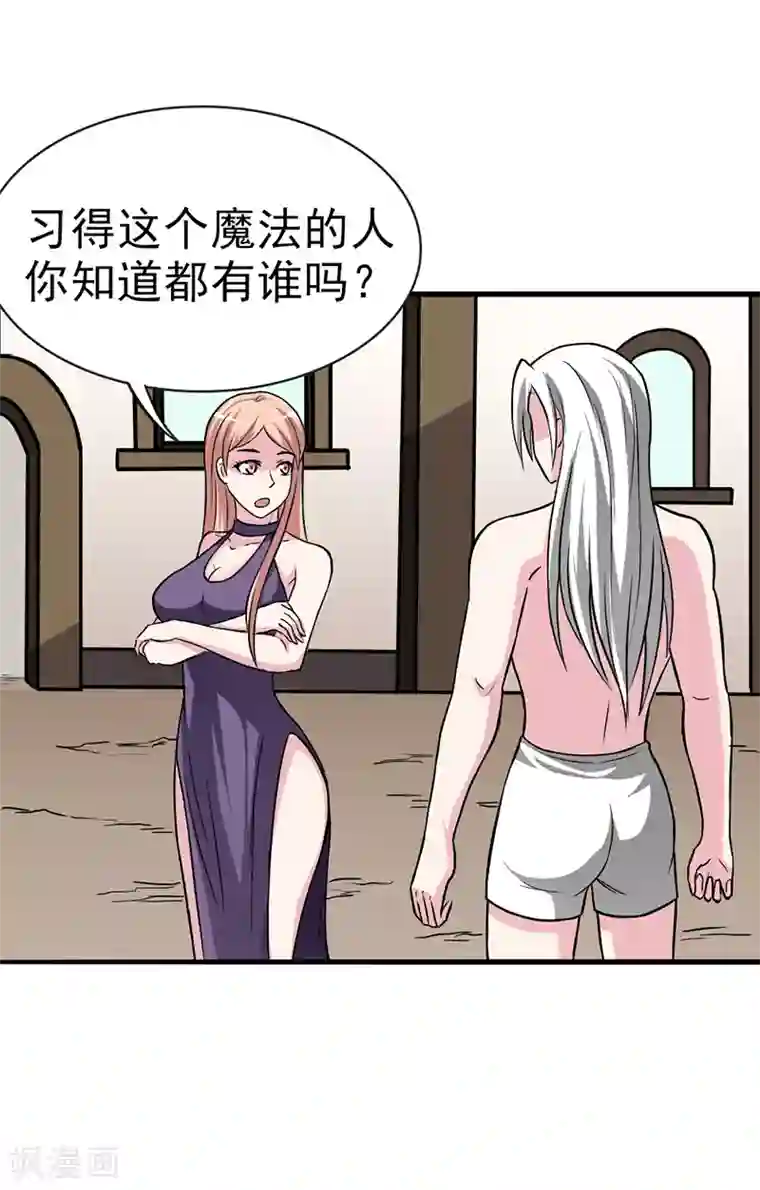 我与少女的契约之路第26话