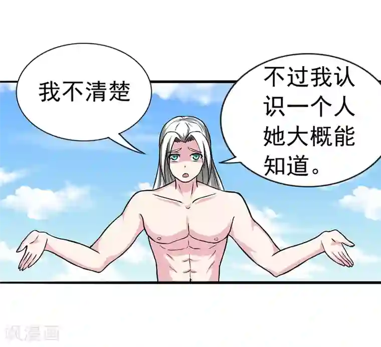 我与少女的契约之路第26话