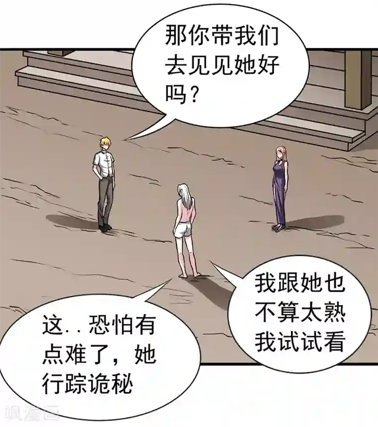 我与少女的契约之路第26话