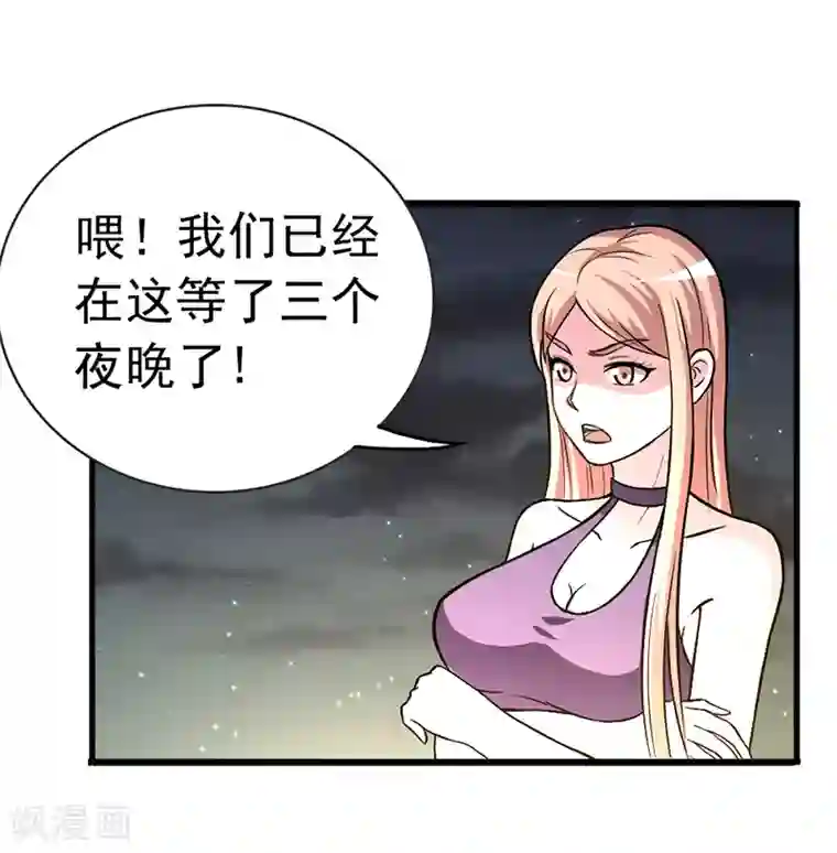 我与少女的契约之路第26话